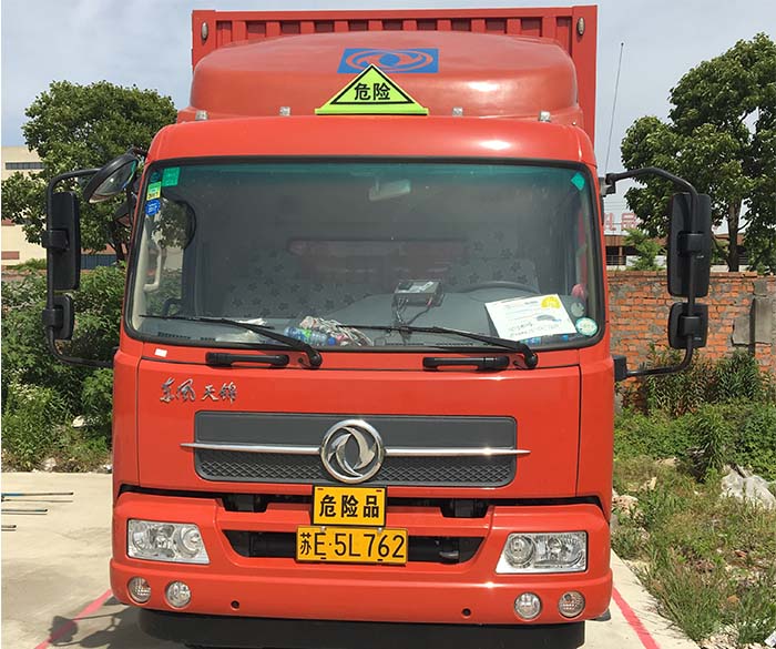 危險品集裝箱運輸